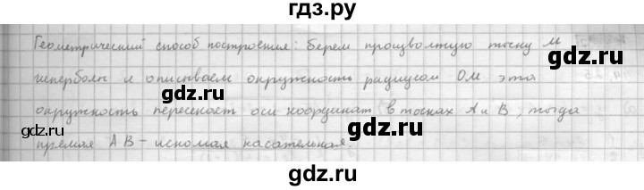 ГДЗ по алгебре 10 класс Мордкович Учебник, Задачник Базовый и углубленный уровень §43 - 43.69, Решебник к задачнику 2021