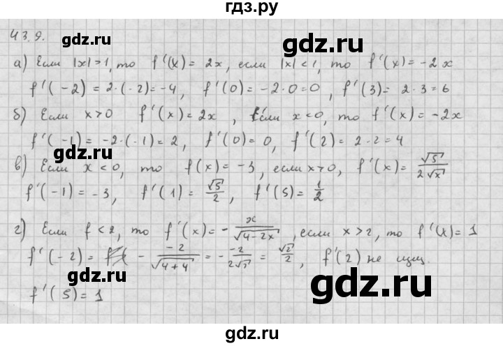 ГДЗ по алгебре 10 класс Мордкович Учебник, Задачник Базовый и углубленный уровень §43 - 43.9, Решебник к задачнику 2021