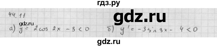 ГДЗ по алгебре 10 класс Мордкович Учебник, Задачник Базовый и углубленный уровень §44 - 44.11, Решебник к задачнику 2021