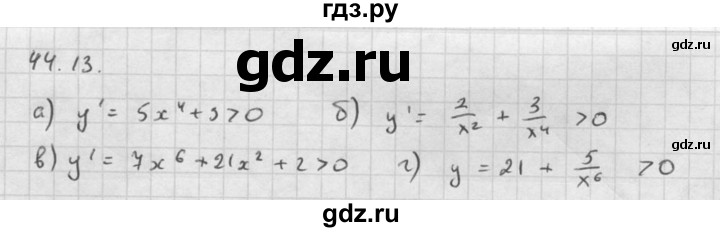 ГДЗ по алгебре 10 класс Мордкович Учебник, Задачник Базовый и углубленный уровень §44 - 44.13, Решебник к задачнику 2021