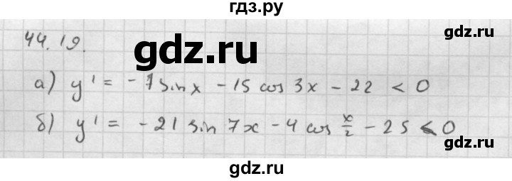 ГДЗ по алгебре 10 класс Мордкович Учебник, Задачник Базовый и углубленный уровень §44 - 44.19, Решебник к задачнику 2021