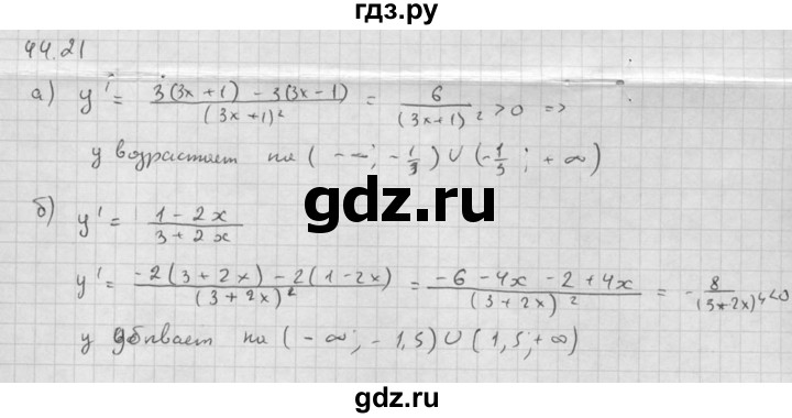 ГДЗ по алгебре 10 класс Мордкович Учебник, Задачник Базовый и углубленный уровень §44 - 44.21, Решебник к задачнику 2021