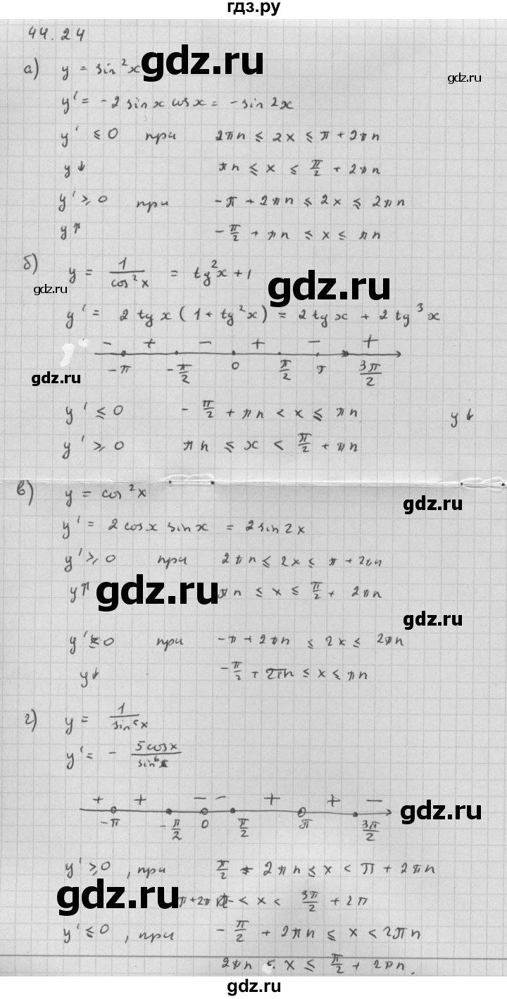 ГДЗ по алгебре 10 класс Мордкович Учебник, Задачник Базовый и углубленный уровень §44 - 44.24, Решебник к задачнику 2021