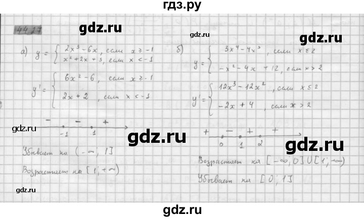 ГДЗ по алгебре 10 класс Мордкович Учебник, Задачник Базовый и углубленный уровень §44 - 44.27, Решебник к задачнику 2021