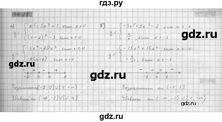ГДЗ по алгебре 10 класс Мордкович Учебник, Задачник Базовый и углубленный уровень §44 - 44.28, Решебник к задачнику 2021