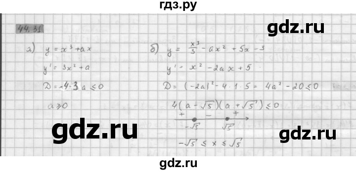 ГДЗ по алгебре 10 класс Мордкович Учебник, Задачник Базовый и углубленный уровень §44 - 44.31, Решебник к задачнику 2021