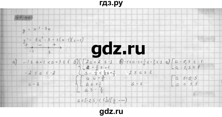ГДЗ по алгебре 10 класс Мордкович Учебник, Задачник Базовый и углубленный уровень §44 - 44.34, Решебник к задачнику 2021