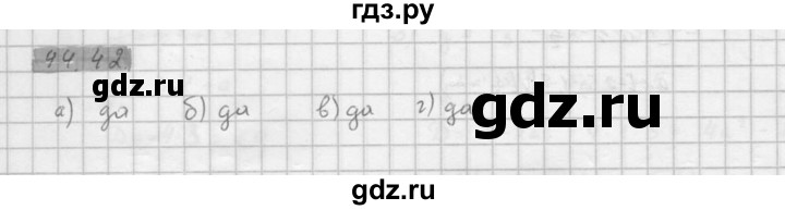 ГДЗ по алгебре 10 класс Мордкович Учебник, Задачник Базовый и углубленный уровень §44 - 44.42, Решебник к задачнику 2021