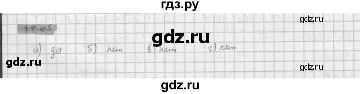 ГДЗ по алгебре 10 класс Мордкович Учебник, Задачник Базовый и углубленный уровень §44 - 44.45, Решебник к задачнику 2021