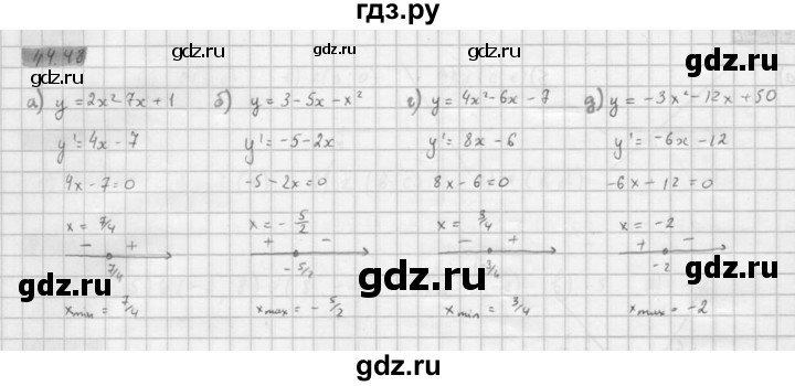 ГДЗ по алгебре 10 класс Мордкович Учебник, Задачник Базовый и углубленный уровень §44 - 44.48, Решебник к задачнику 2021