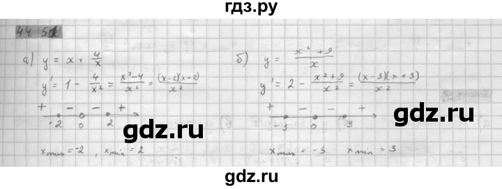 ГДЗ по алгебре 10 класс Мордкович Учебник, Задачник Базовый и углубленный уровень §44 - 44.51, Решебник к задачнику 2021