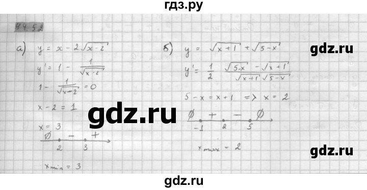 ГДЗ по алгебре 10 класс Мордкович Учебник, Задачник Базовый и углубленный уровень §44 - 44.52, Решебник к задачнику 2021