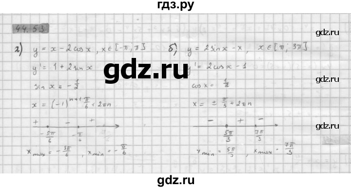 ГДЗ по алгебре 10 класс Мордкович Учебник, Задачник Базовый и углубленный уровень §44 - 44.53, Решебник к задачнику 2021