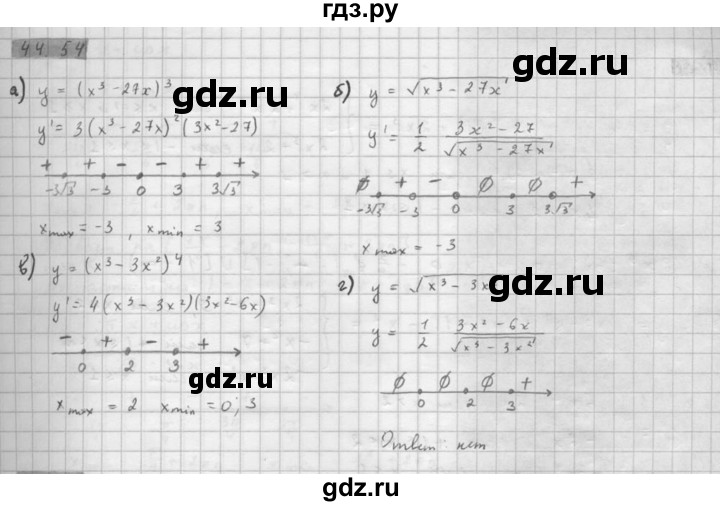 ГДЗ по алгебре 10 класс Мордкович Учебник, Задачник Базовый и углубленный уровень §44 - 44.54, Решебник к задачнику 2021