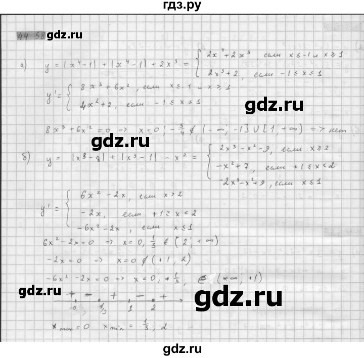 ГДЗ по алгебре 10 класс Мордкович Учебник, Задачник Базовый и углубленный уровень §44 - 44.58, Решебник к задачнику 2021