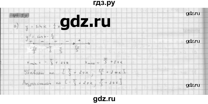 ГДЗ по алгебре 10 класс Мордкович Учебник, Задачник Базовый и углубленный уровень §44 - 44.59, Решебник к задачнику 2021