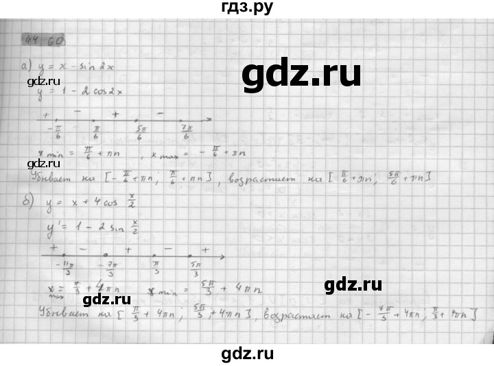 ГДЗ по алгебре 10 класс Мордкович Учебник, Задачник Базовый и углубленный уровень §44 - 44.60, Решебник к задачнику 2021