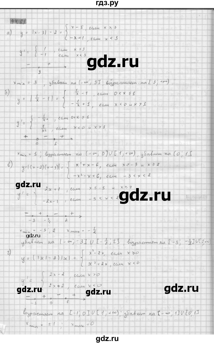 ГДЗ по алгебре 10 класс Мордкович Учебник, Задачник Базовый и углубленный уровень §44 - 44.61, Решебник к задачнику 2021