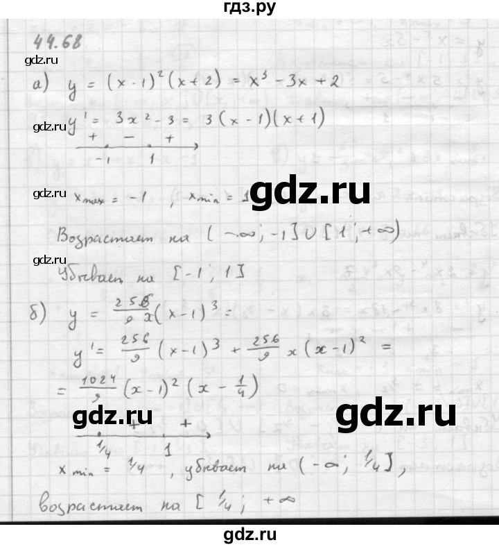 ГДЗ по алгебре 10 класс Мордкович Учебник, Задачник Базовый и углубленный уровень §44 - 44.68, Решебник к задачнику 2021