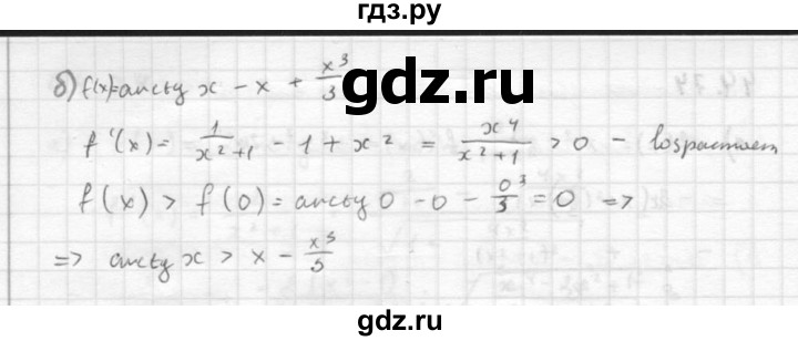 ГДЗ по алгебре 10 класс Мордкович Учебник, Задачник Базовый и углубленный уровень §44 - 44.76, Решебник к задачнику 2021