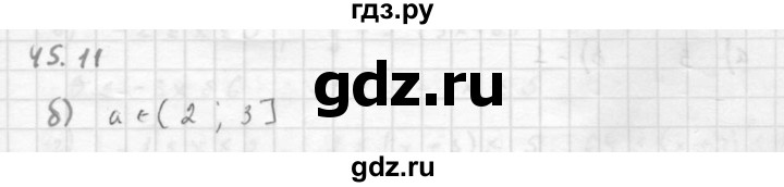 ГДЗ по алгебре 10 класс Мордкович Учебник, Задачник Базовый и углубленный уровень §45 - 45.11, Решебник к задачнику 2021