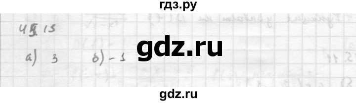 ГДЗ по алгебре 10 класс Мордкович Учебник, Задачник Базовый и углубленный уровень §45 - 45.15, Решебник к задачнику 2021