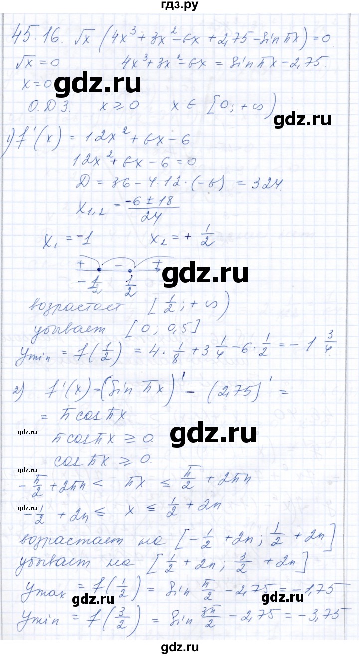 ГДЗ по алгебре 10 класс Мордкович Учебник, Задачник Базовый и углубленный уровень §45 - 45.16, Решебник к задачнику 2021