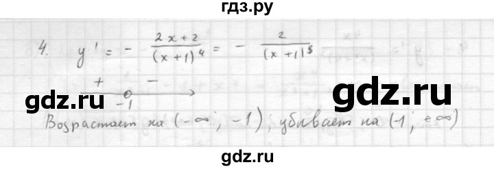 ГДЗ по алгебре 10 класс Мордкович Учебник, Задачник Базовый и углубленный уровень §45 - 45.2, Решебник к задачнику 2021