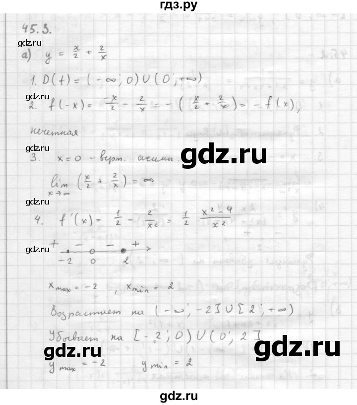 ГДЗ по алгебре 10 класс Мордкович Учебник, Задачник Базовый и углубленный уровень §45 - 45.3, Решебник к задачнику 2021