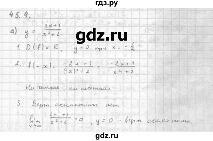 ГДЗ по алгебре 10 класс Мордкович Учебник, Задачник Базовый и углубленный уровень §45 - 45.4, Решебник к задачнику 2021