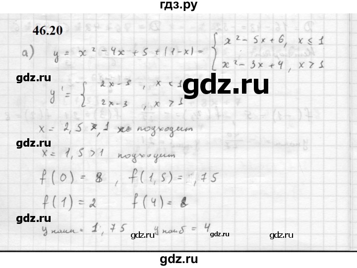 ГДЗ по алгебре 10 класс Мордкович Учебник, Задачник Базовый и углубленный уровень §46 - 46.20, Решебник к задачнику 2021