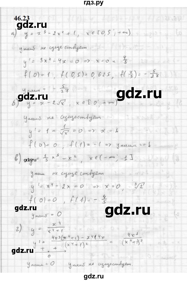 ГДЗ по алгебре 10 класс Мордкович Учебник, Задачник Базовый и углубленный уровень §46 - 46.23, Решебник к задачнику 2021