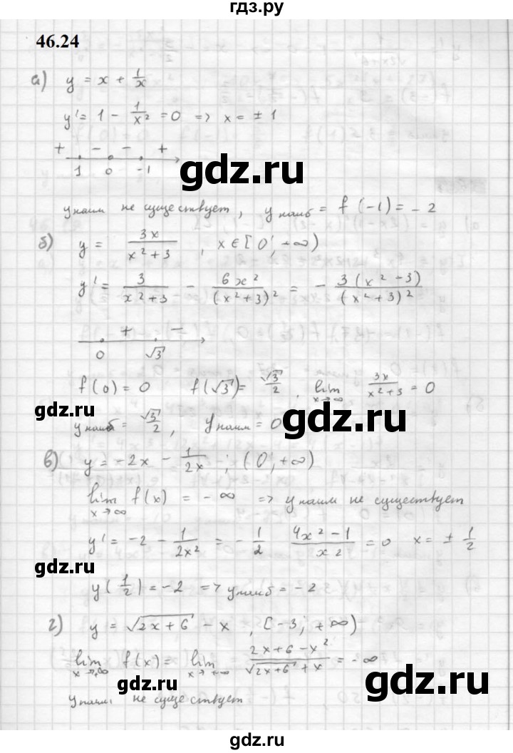 ГДЗ по алгебре 10 класс Мордкович Учебник, Задачник Базовый и углубленный уровень §46 - 46.24, Решебник к задачнику 2021