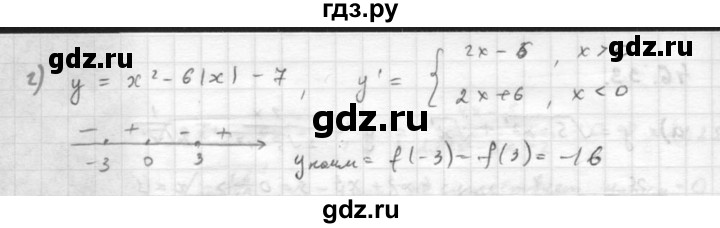 ГДЗ по алгебре 10 класс Мордкович Учебник, Задачник Базовый и углубленный уровень §46 - 46.34, Решебник к задачнику 2021