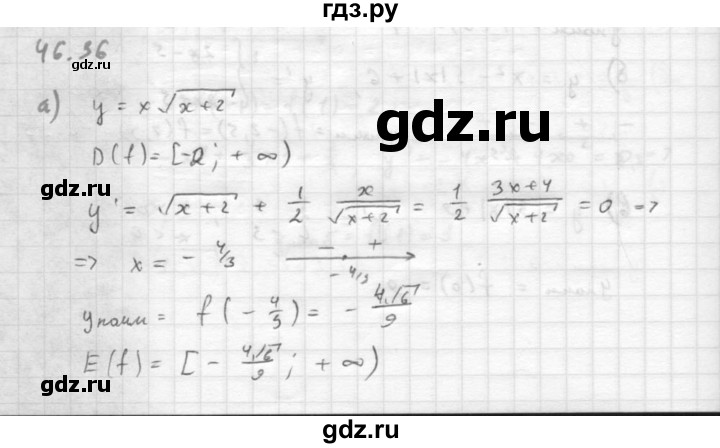 ГДЗ по алгебре 10 класс Мордкович Учебник, Задачник Базовый и углубленный уровень §46 - 46.36, Решебник к задачнику 2021