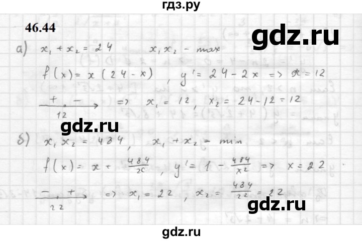 ГДЗ по алгебре 10 класс Мордкович Учебник, Задачник Базовый и углубленный уровень §46 - 46.44, Решебник к задачнику 2021