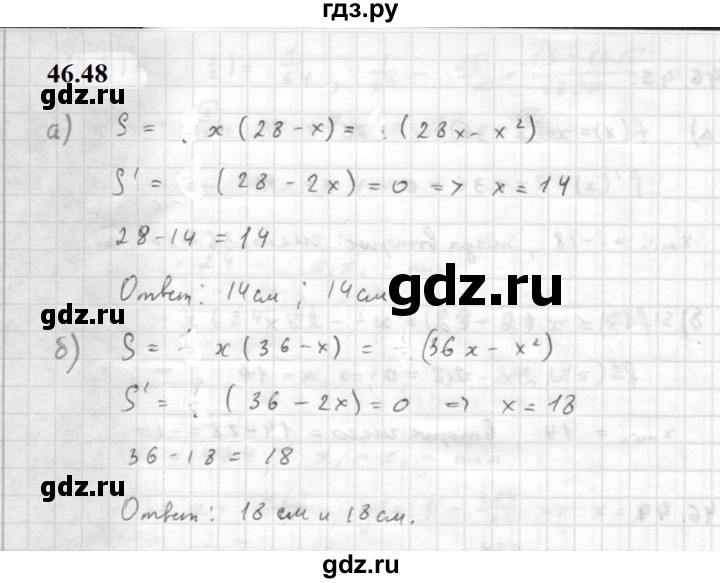 ГДЗ по алгебре 10 класс Мордкович Учебник, Задачник Базовый и углубленный уровень §46 - 46.48, Решебник к задачнику 2021