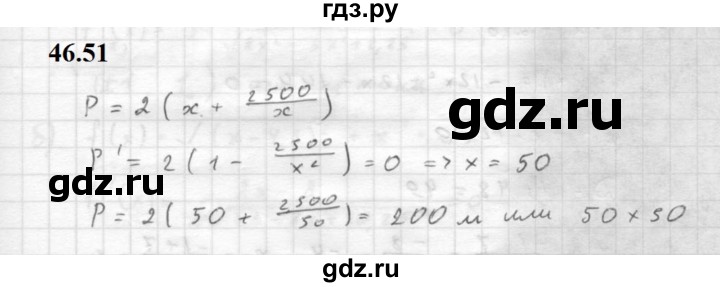 ГДЗ по алгебре 10 класс Мордкович Учебник, Задачник Базовый и углубленный уровень §46 - 46.51, Решебник к задачнику 2021