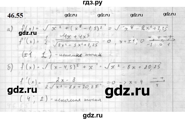 ГДЗ по алгебре 10 класс Мордкович Учебник, Задачник Базовый и углубленный уровень §46 - 46.55, Решебник к задачнику 2021