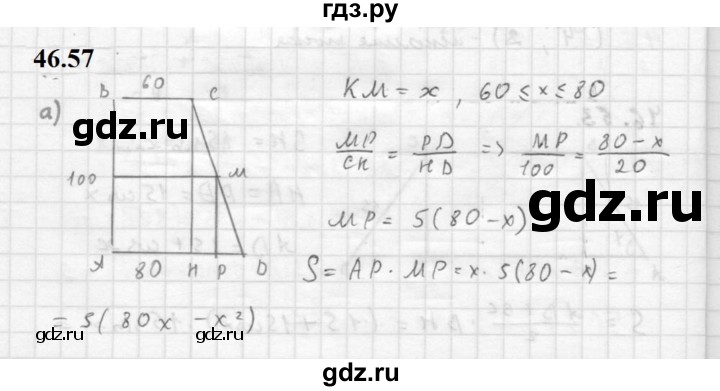 ГДЗ по алгебре 10 класс Мордкович Учебник, Задачник Базовый и углубленный уровень §46 - 46.57, Решебник к задачнику 2021