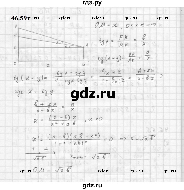 ГДЗ по алгебре 10 класс Мордкович Учебник, Задачник Базовый и углубленный уровень §46 - 46.59, Решебник к задачнику 2021