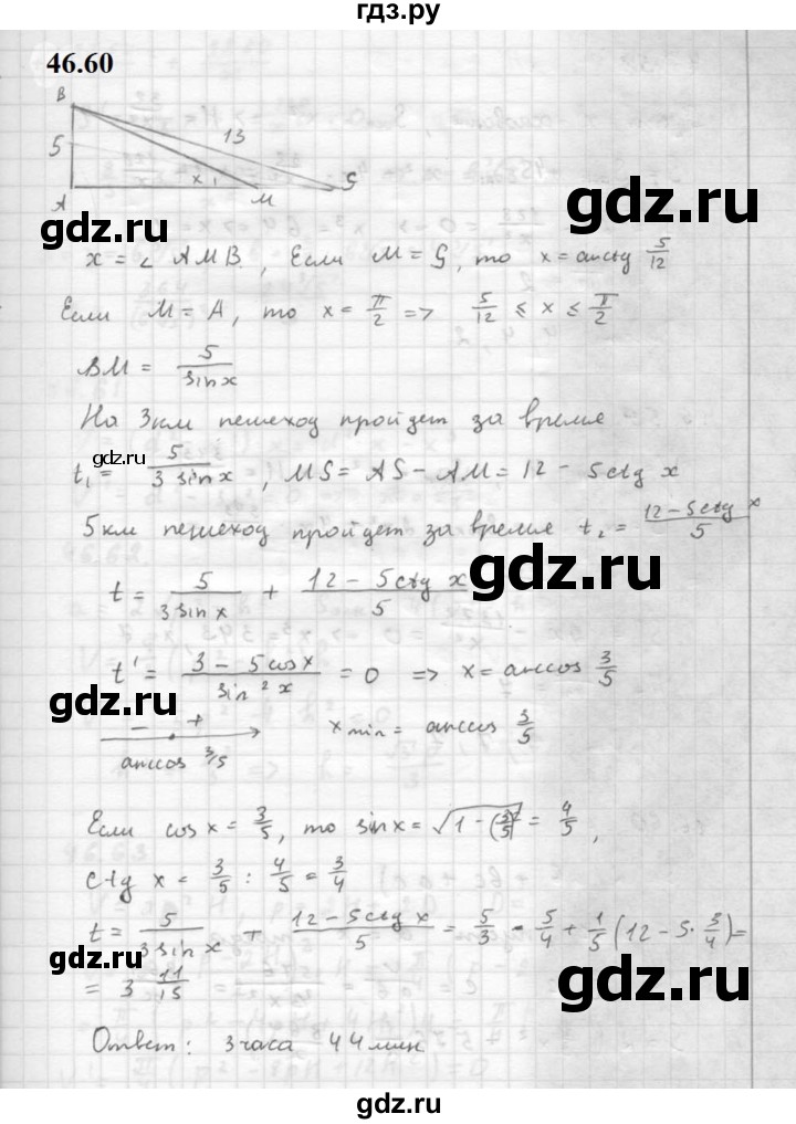 ГДЗ по алгебре 10 класс Мордкович Учебник, Задачник Базовый и углубленный уровень §46 - 46.60, Решебник к задачнику 2021