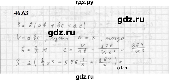 ГДЗ по алгебре 10 класс Мордкович Учебник, Задачник Базовый и углубленный уровень §46 - 46.63, Решебник к задачнику 2021