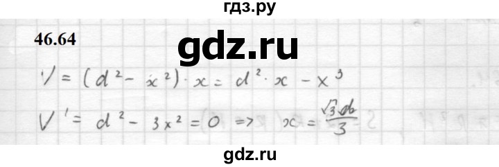 ГДЗ по алгебре 10 класс Мордкович Учебник, Задачник Базовый и углубленный уровень §46 - 46.64, Решебник к задачнику 2021