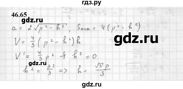 ГДЗ по алгебре 10 класс Мордкович Учебник, Задачник Базовый и углубленный уровень §46 - 46.65, Решебник к задачнику 2021