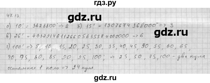 ГДЗ по алгебре 10 класс Мордкович Учебник, Задачник Базовый и углубленный уровень §47 - 47.13, Решебник к задачнику 2021