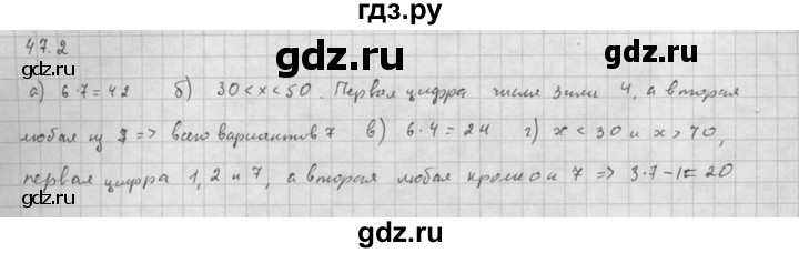 ГДЗ по алгебре 10 класс Мордкович Учебник, Задачник Базовый и углубленный уровень §47 - 47.2, Решебник к задачнику 2021