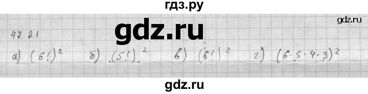 ГДЗ по алгебре 10 класс Мордкович Учебник, Задачник Базовый и углубленный уровень §47 - 47.21, Решебник к задачнику 2021