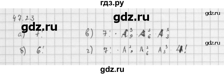 ГДЗ по алгебре 10 класс Мордкович Учебник, Задачник Базовый и углубленный уровень §47 - 47.23, Решебник к задачнику 2021