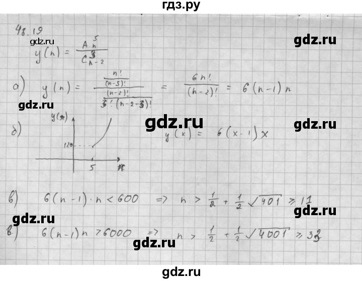 ГДЗ по алгебре 10 класс Мордкович Учебник, Задачник Базовый и углубленный уровень §48 - 48.19, Решебник к задачнику 2021
